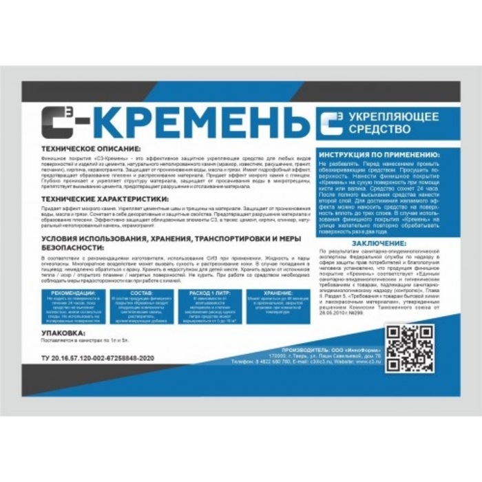 c3-1kg-kremen